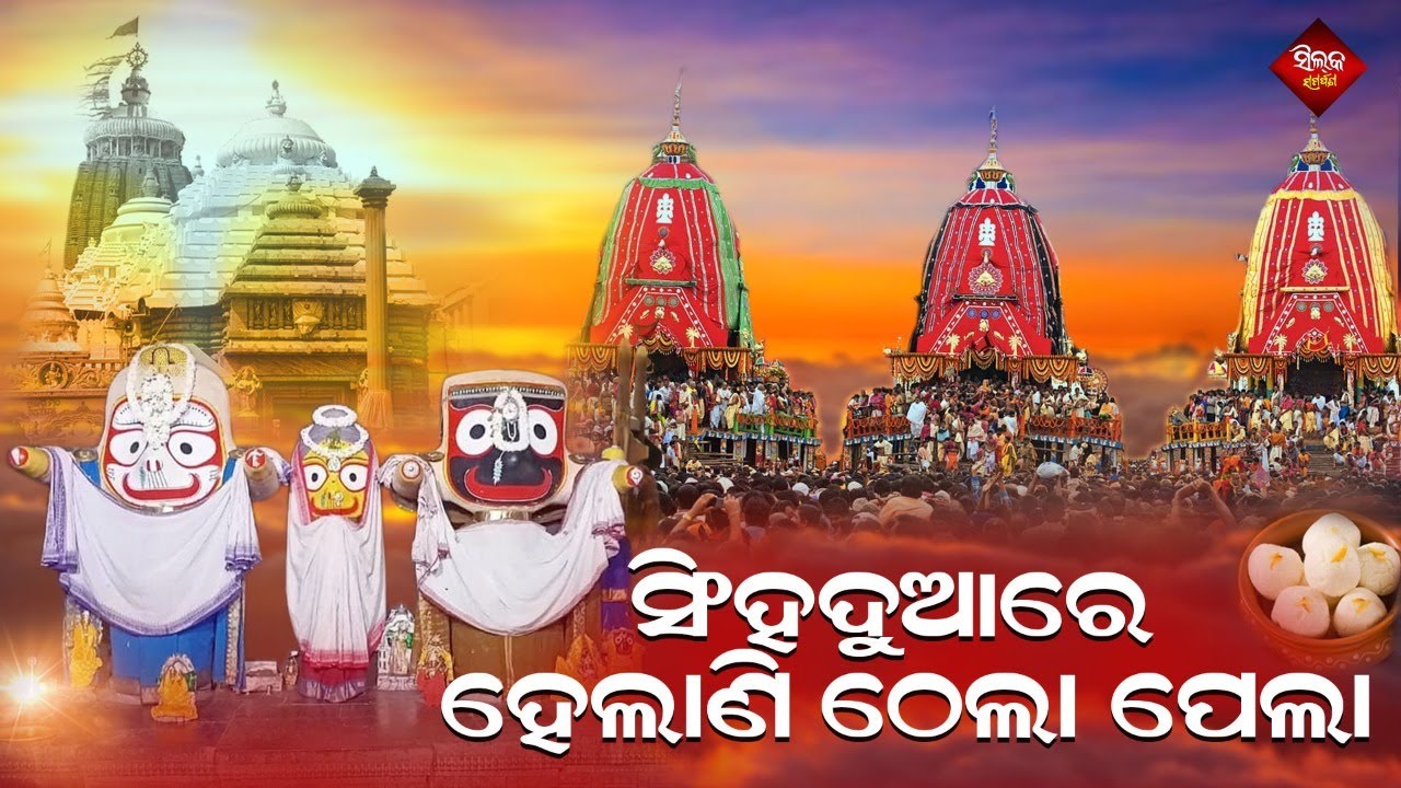 Singha Duare Helani Thela Pela | Odia Bhajana | Guru Satapathy | Silk Samarpana