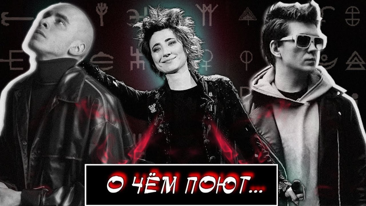 О чем поют: Loc-Dog, Земфира, Хаски, Аффинаж, Шиш MNRX.
