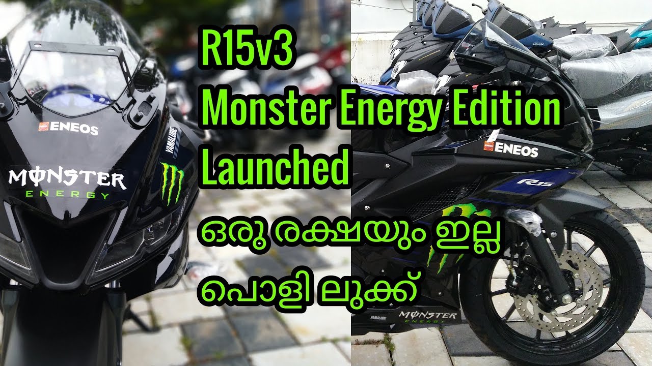 R15v3 Monster Energy Edition വന്നു മക്കളെ🔥കാണാത്തവർക് കാണാം കിടു ലുക്ക്‌