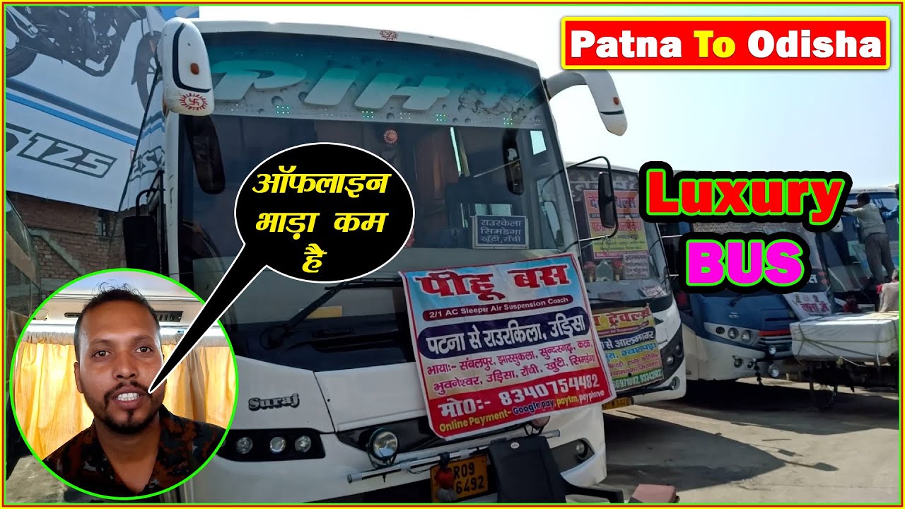 Patna To Odisha AC Luxury Bus | Patna to Rourkela Bus | Pihu Bus Patna To Rourkela | Trip 4 Explore