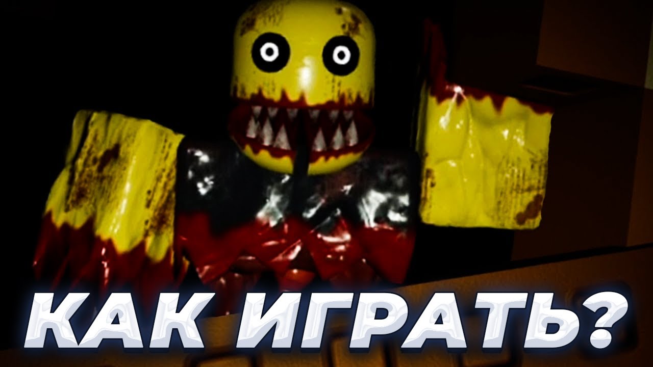 КАК ПРАВИЛЬНО ИГРАТЬ, СОВЕТЫ И ФИШКИ В НОВОЙ ХОРРОР ИГРЕ ➜ RESIDENCE MASSACRE!!!