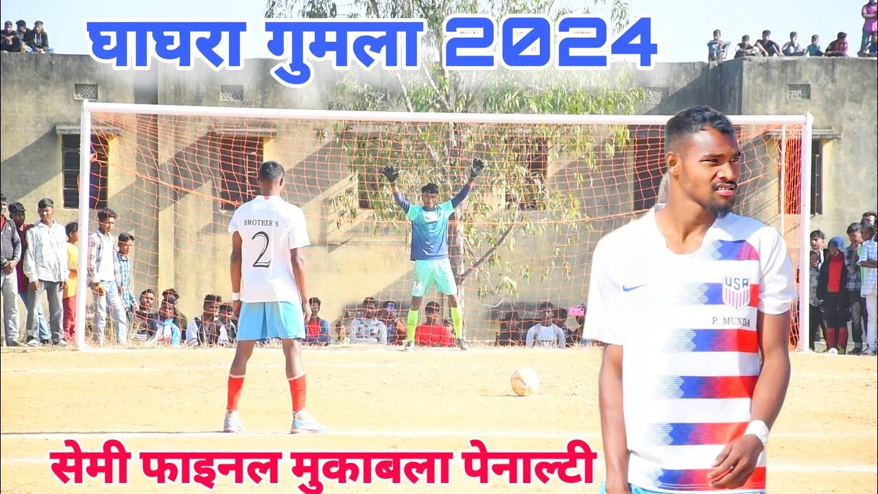 Semi Final Penalty // Brothers FC Gumla 🆚 Daladili Ranchi // At Ghaghra Gumla