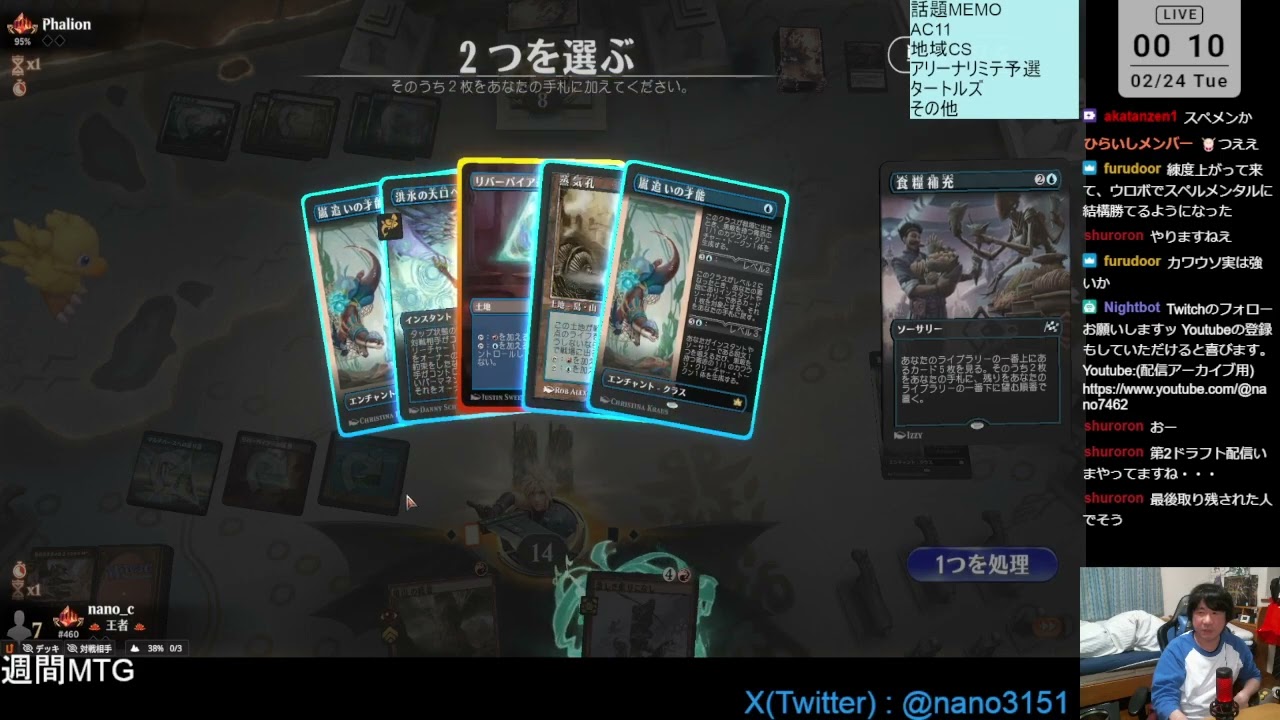 【MTGA】週間MTG play standard or 雑談 (Part 8/11)