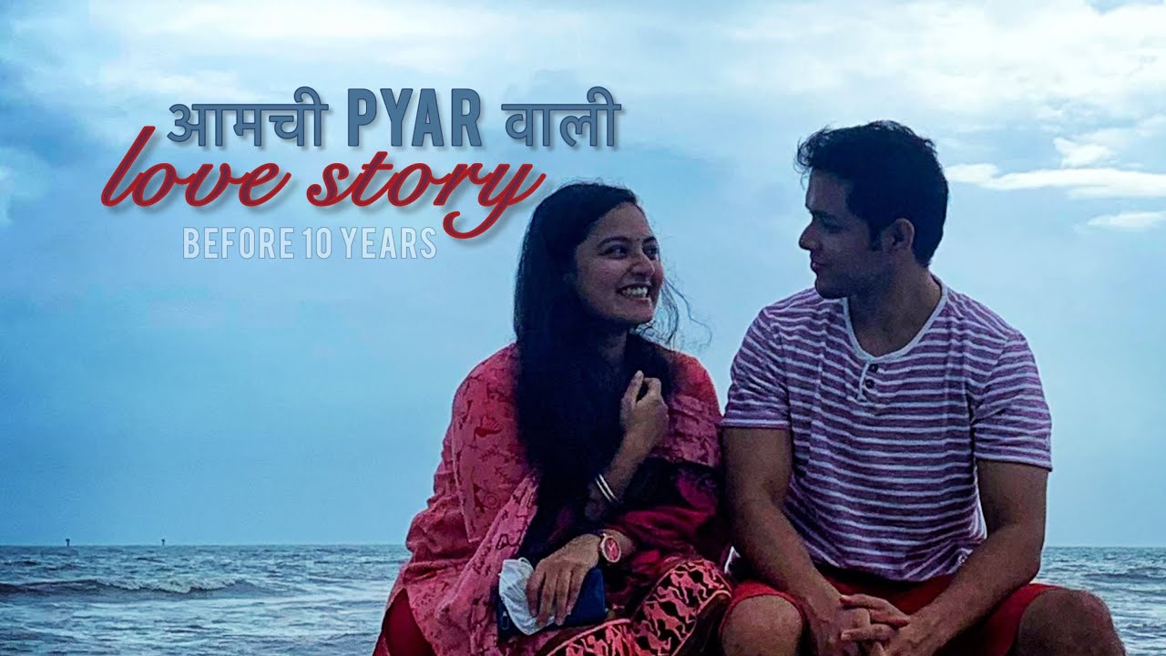 आमची प्यारवाली love story😘| girlfriend | अरे हे काय समजलं 🤭|akshay kelkar  | rama | Sadhana Kakatkar