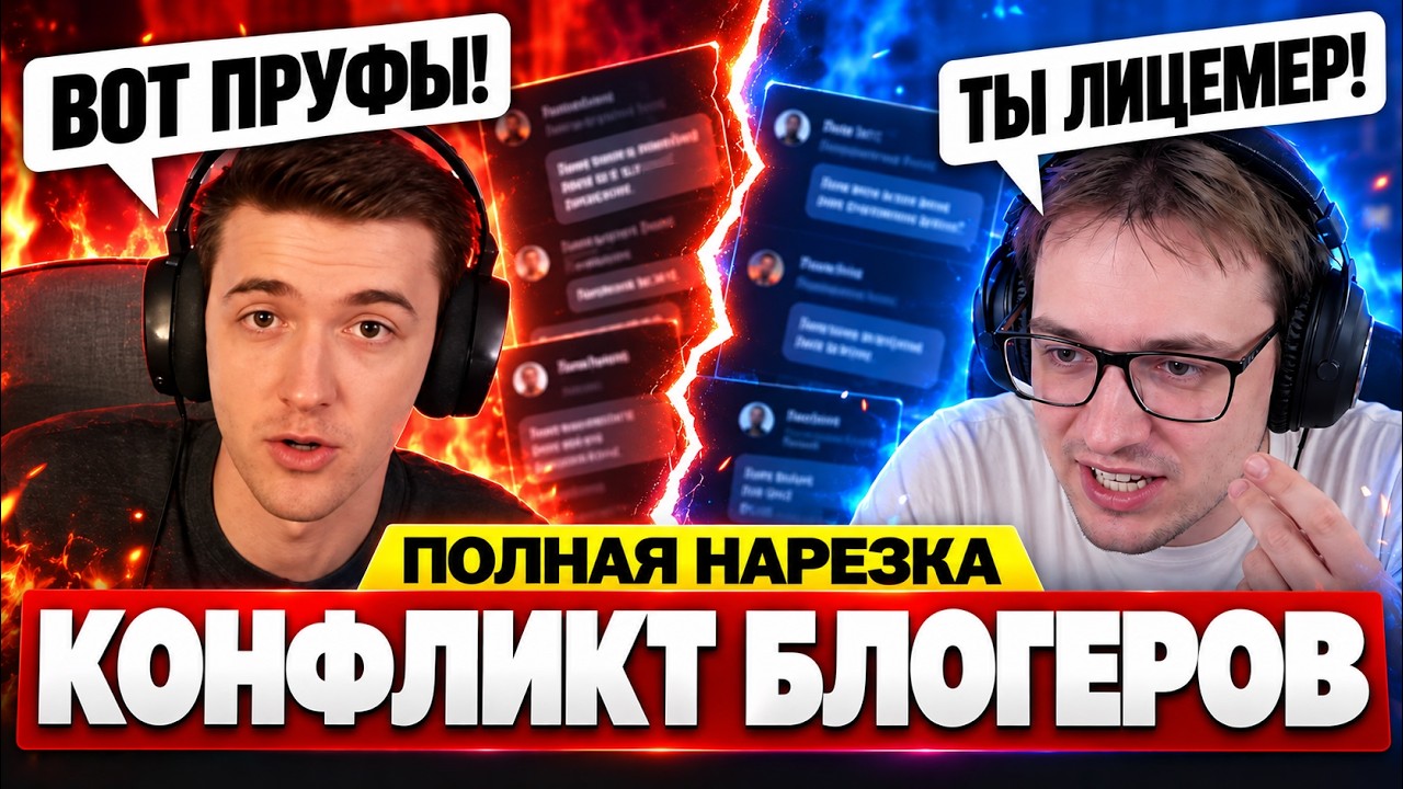 НОВЫЙ БОЛЬШОЙ КОНФЛИКТ?! &mdash; СЕРВЕР ПРОТИВ КЛУМБЫ!