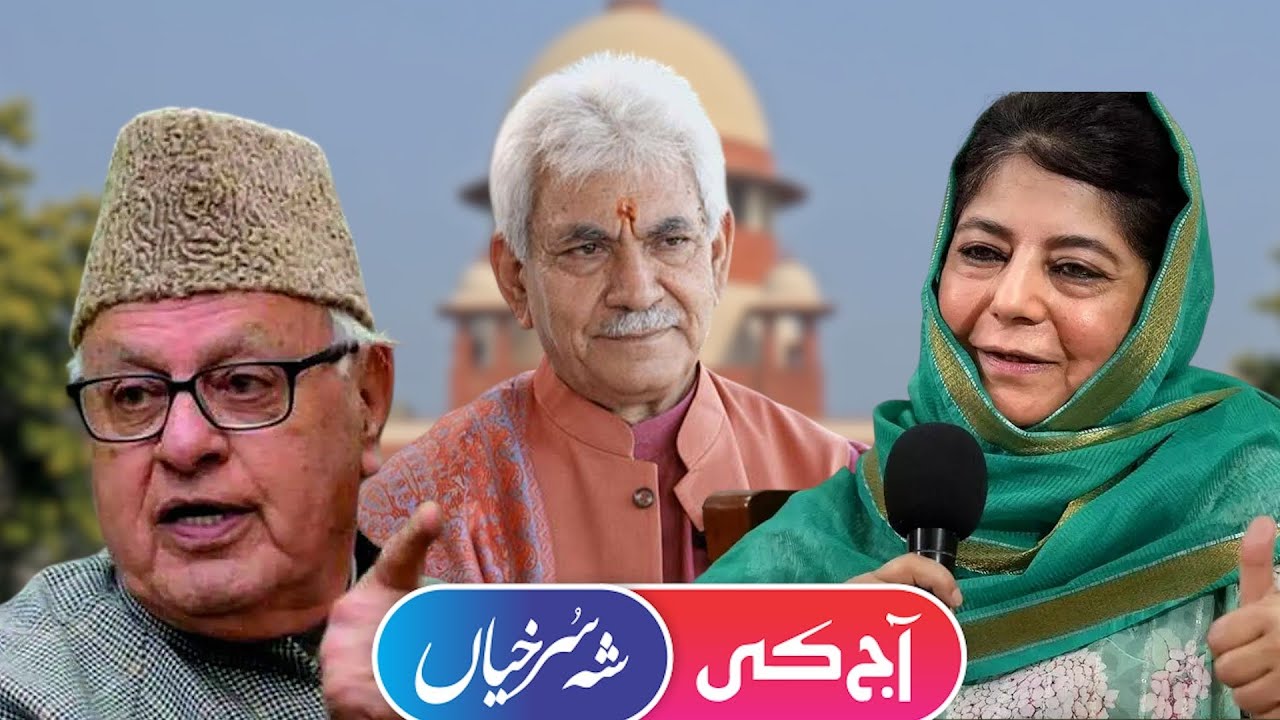 اُردو خبرنامہ || دن کی اہم ترین خبریں ||20 جنوری 2026 || کشمیر عظمی