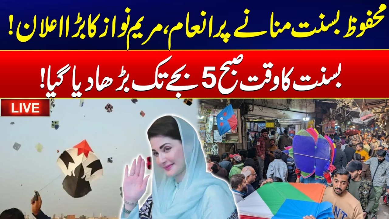 🔴Basant Timings Extended Until 5 AM - Maryam Nawaz Huge Announcement - Historic Basant In Lahore