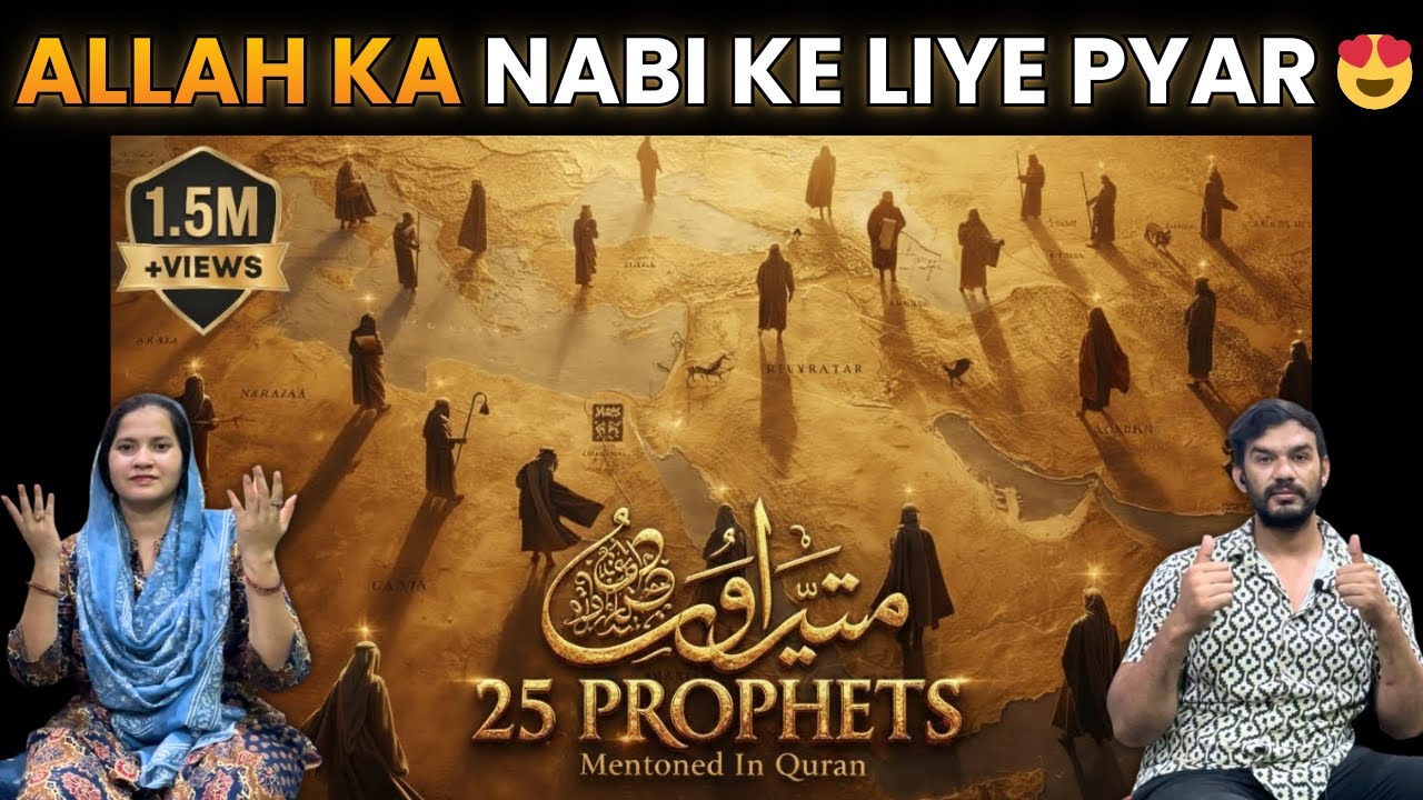 25 NABI Ki Kahani Jise Har MUSALMAAN Ko Jaanna Chahiye Reaction
