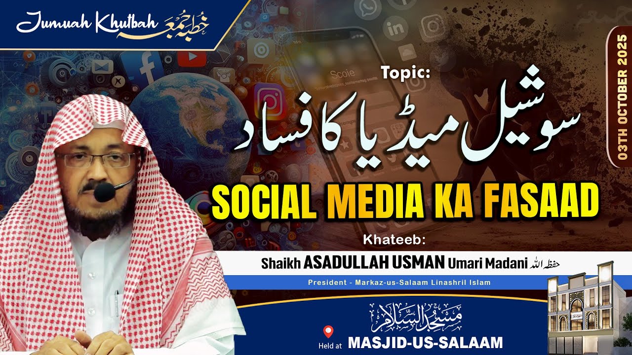 Jumu&rsquo;ah Khutbah | Social Media ka Fitnah By Shaikh ASADULLAH USMAN Umari Madani