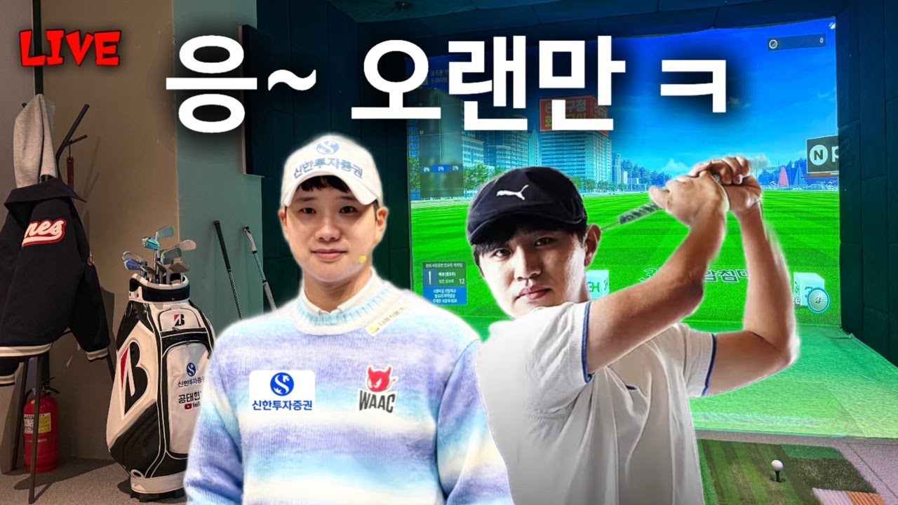 공태식이 돌아왔다