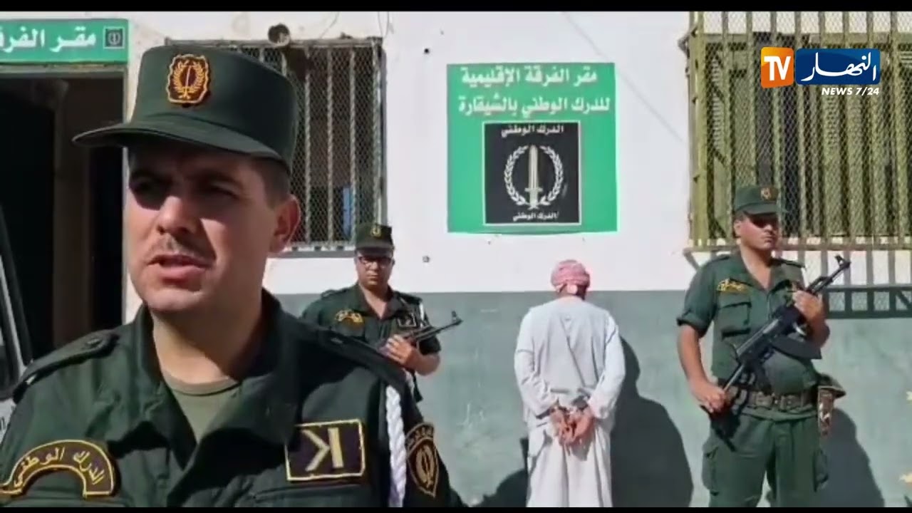 ميلة  / توقيف مشتبه فيه بممارسة السحر والشعوذة بالشيقارة