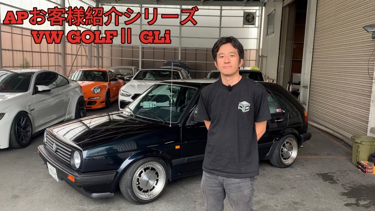 お客様紹介シリーズ VW GOLFⅡ GLi (ゴルフ2)