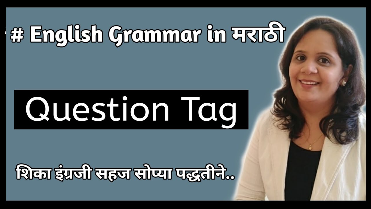 Question Tag| English Grammar| Question tag in Marathi | English grammar in Marathi | Examples