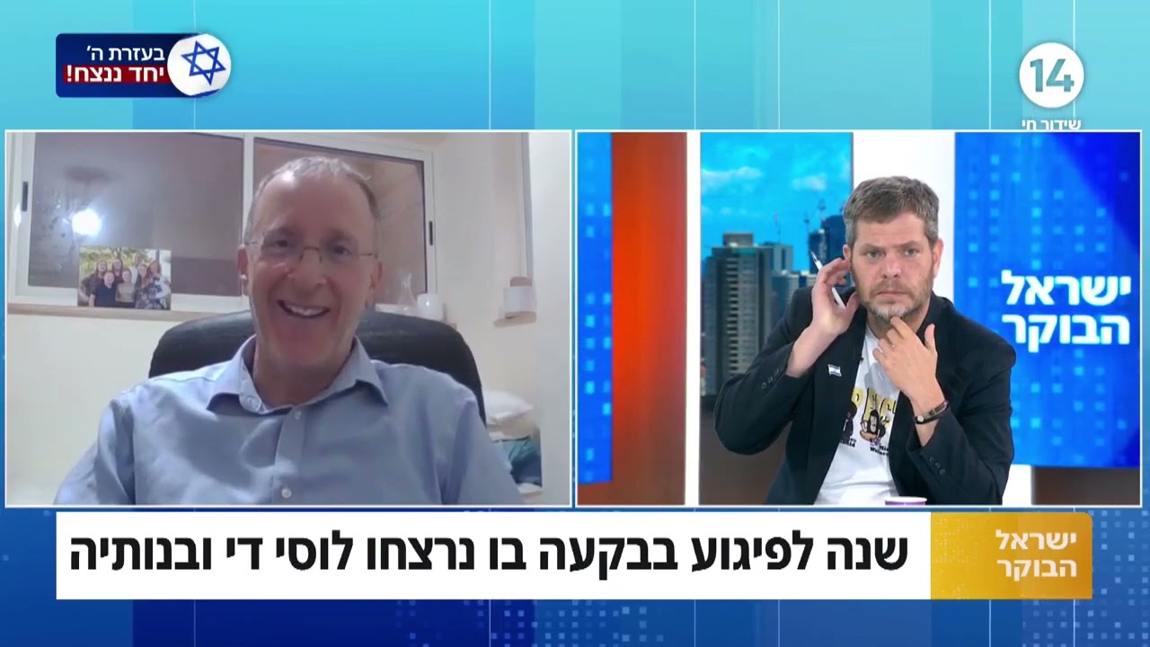 הרב ליאו די בריאיון מרגש כשנה לאחר הפיגוע בבקעה בו נרצחו אשתו ובנותיו