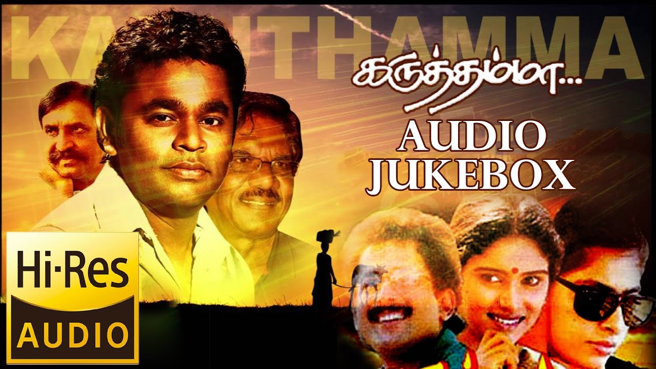 Karuthamma Audio Songs 1994 |  AR Rahman | Bharathiraja