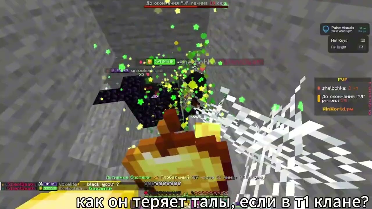 УБИЛ ВСЕХ С ЛУЧШИМ ШАРОМ НА REALLYWORLD   |  WINWORLD