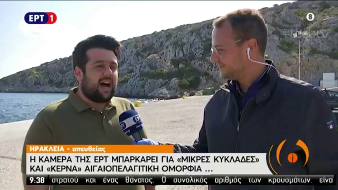 Η ΕΡΤ στην υπέροχη Ηρακλειά! («Από τις έξι», 7/5/2020)