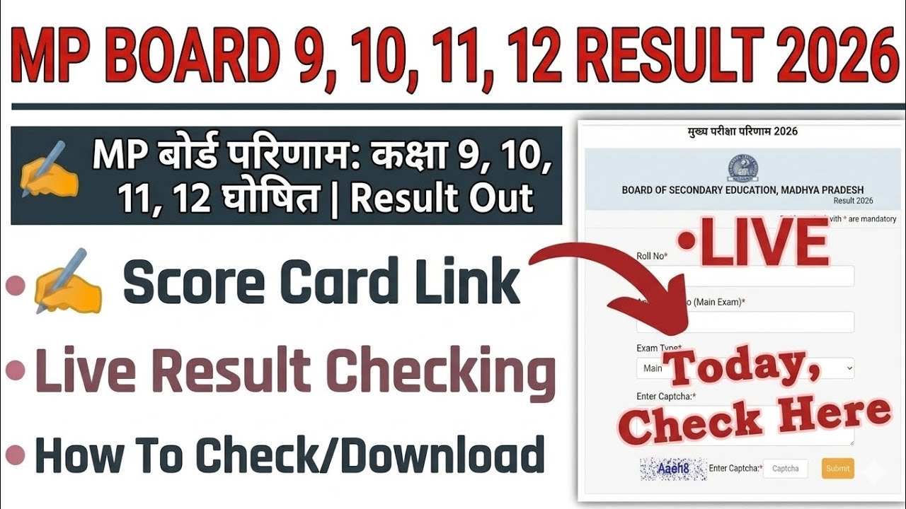 MP Board 9th 11th Result 2026 MP Board 9th 11th Result 2026 Kaise Dekhe 9th 11th Result