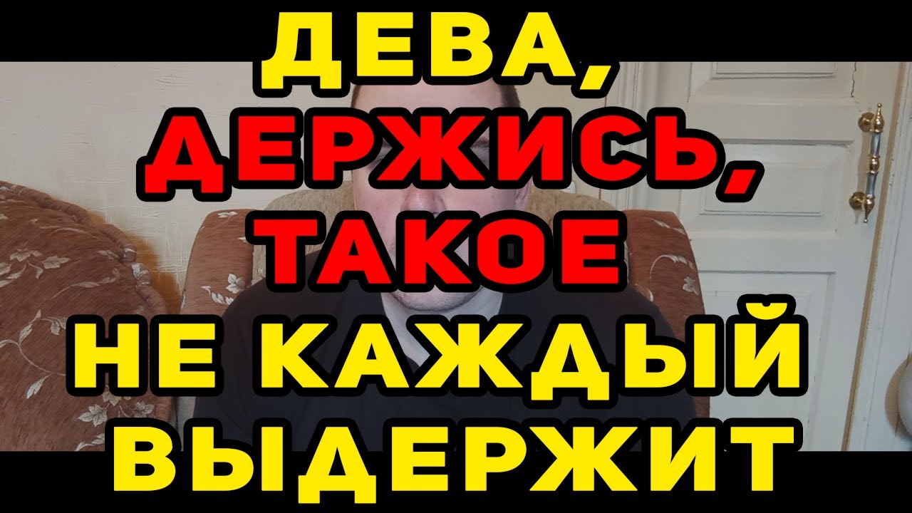 ♍️ Дева, 5 месяцев возможностей!