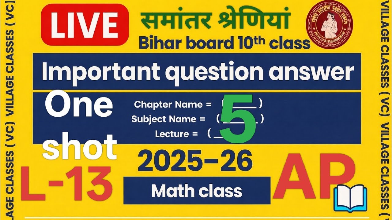 LIVE | Bihar Board 10th | Important Question + Answer Discussion | 2025-26 Exam