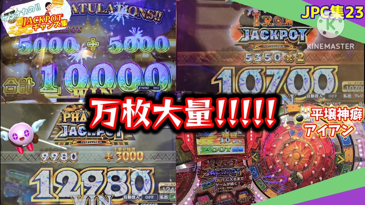 【メダルゲーム】JPC集!!!!!!!!! Part23【324~339】