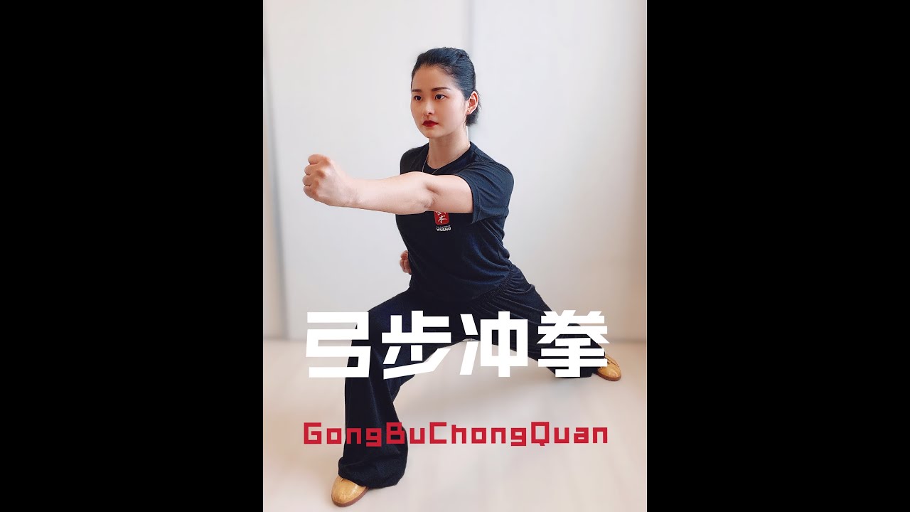 Wushu Kung Fu en Casa Día 188 Forma 32 de ChangQuan 起式 Comienzo