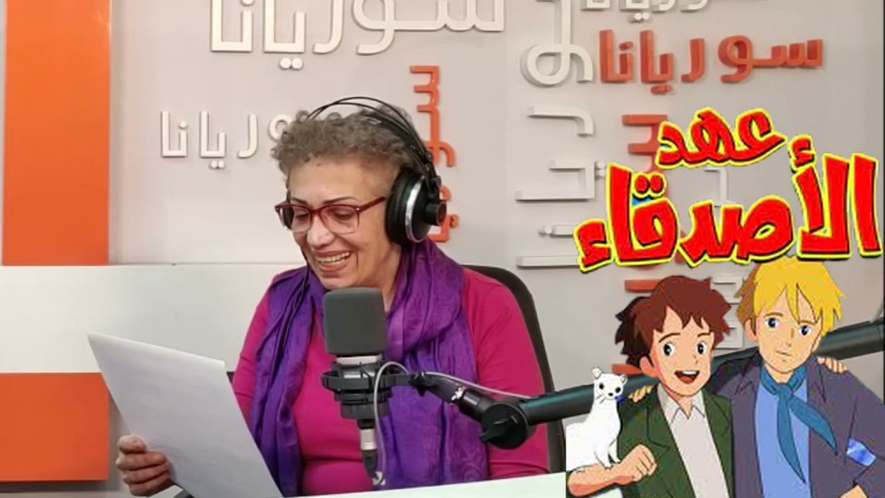 أداء رائع لشخصيات كرتونية في الكابتن ماجد والبوكيمون وعهد الأصدقاء وسابق ولاحق مع بثينة شيا