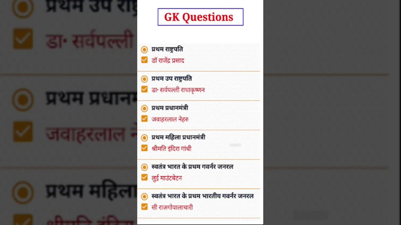 GK questions in Hindi by HR GK Paper #gkfacts #gk #gkinhindis #gkpaper