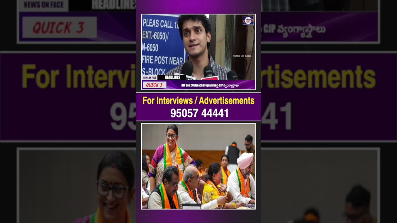 Gen Z Outreach Programmeపై CJP వ్యంగ్యాస్త్రాలు | NEWSONFACE