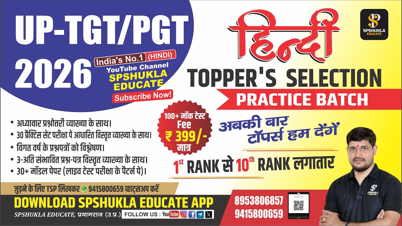 #uptgtpgt2026