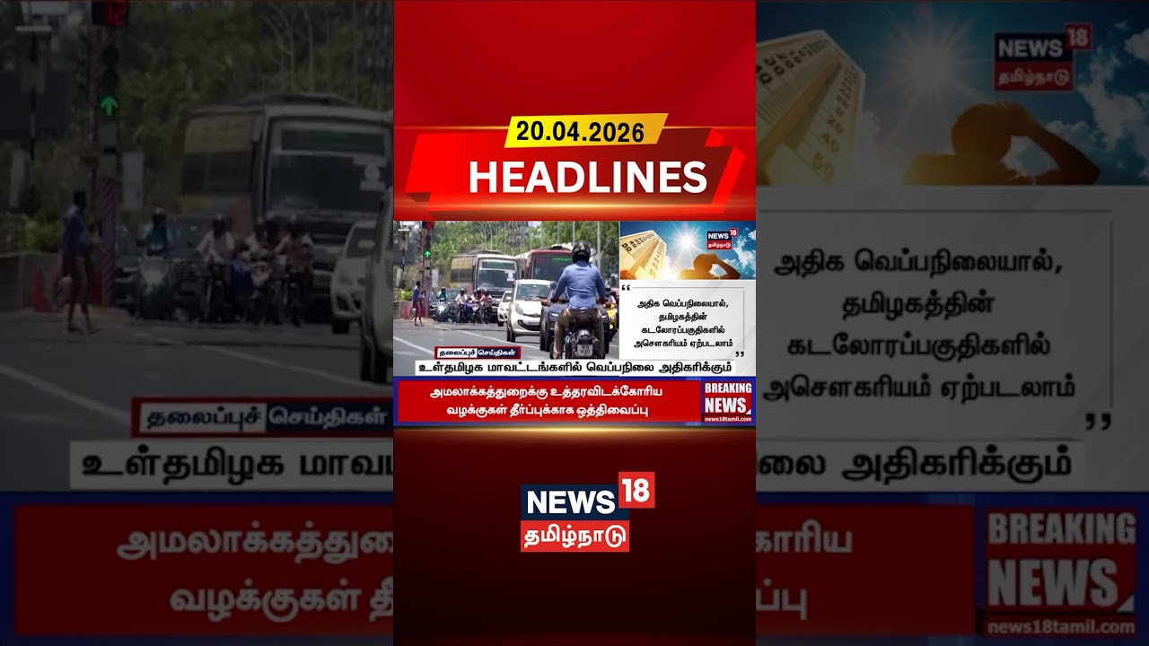 Temperature Rise | Heat Wave | Summer Heat | உள்தமிழக மாவட்டங்களில் வெப்பநிலை அதிகரிக்கும்