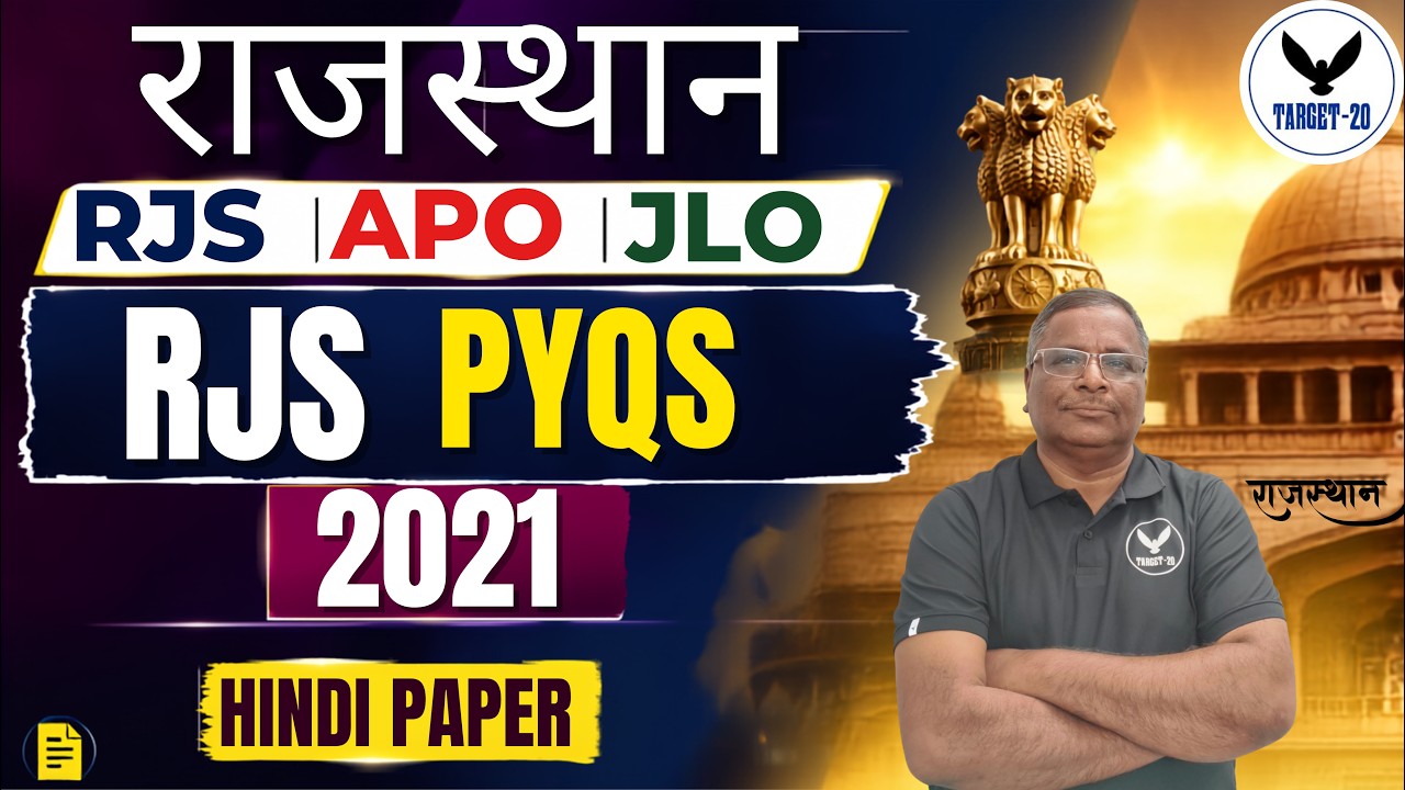 Rajasthan Judiciary PYQs | RJS Hindi Paper 2021 | Complete PYQs | Rajasthan APO | By Amit Sir