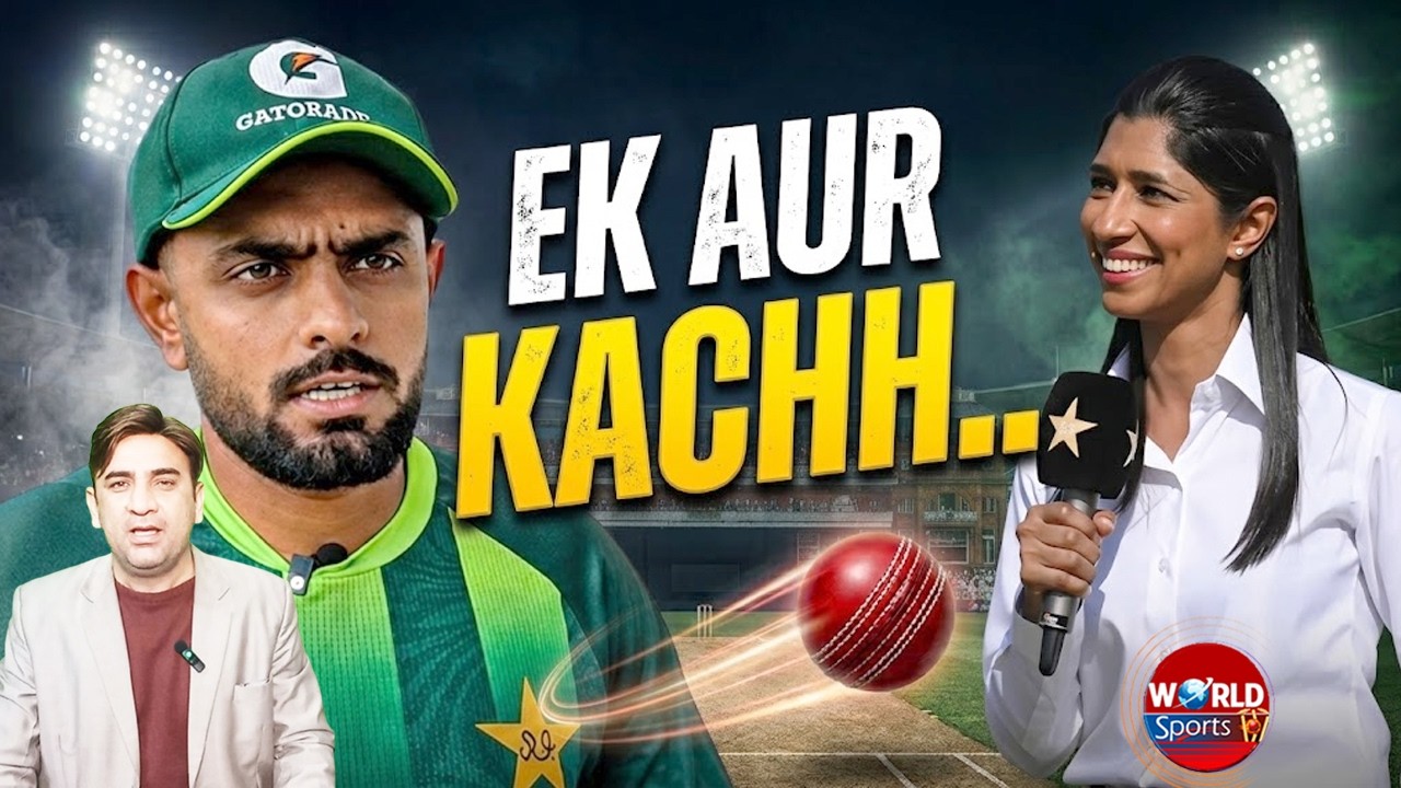 REALITY OF Urooj Mumtaz&rsquo;s statement on Babar Azam! | Did Babar really ruin fast bowling?