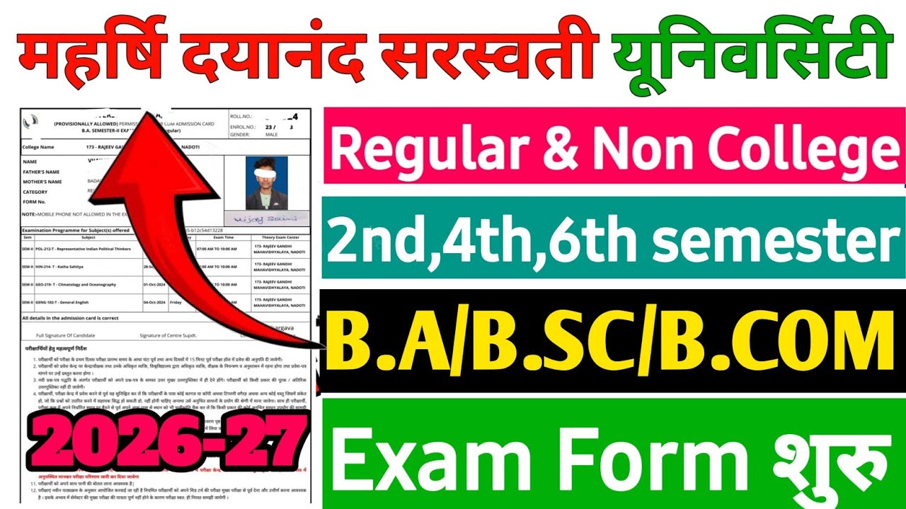 MDSU University 2nd & 4th Semester Exam Form 2026 // MDSU Semester Exam Form 2026