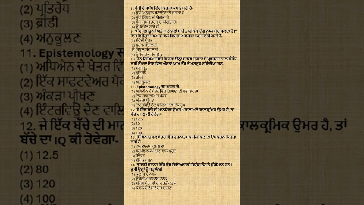 #pedagogy#ptet#ctet#educational#exam#psssb#gk#competative#ugcnet#childdevelopment