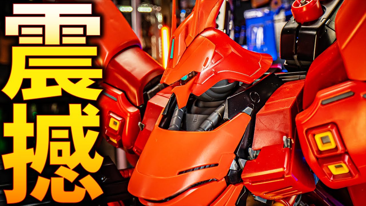 一家に一台と言わしめた傑作MGサザビーVer.kaはまさに決定版！【ガンプラレビュー】SAZABI Gunpla review【機動戦士ガンダム逆襲のシャア】