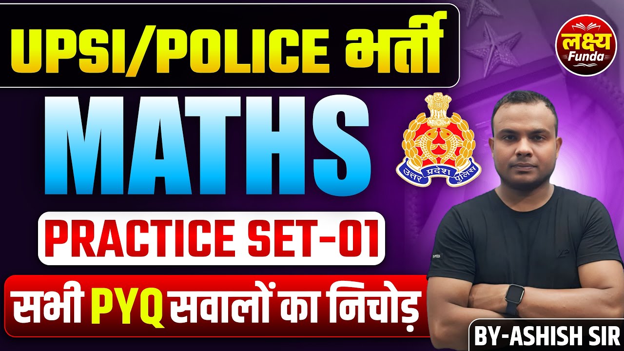 UPSI/POLICE भर्ती 2026 | MATHS | PRACTICE SET-01 | BY-ASHISH SIR