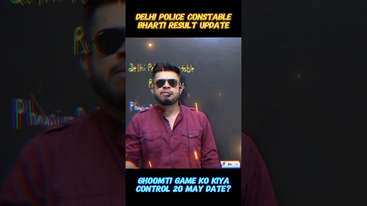 Delhi police Constable Bharti result update 2026 ? इस date को result और फिजिकल शुरू ?