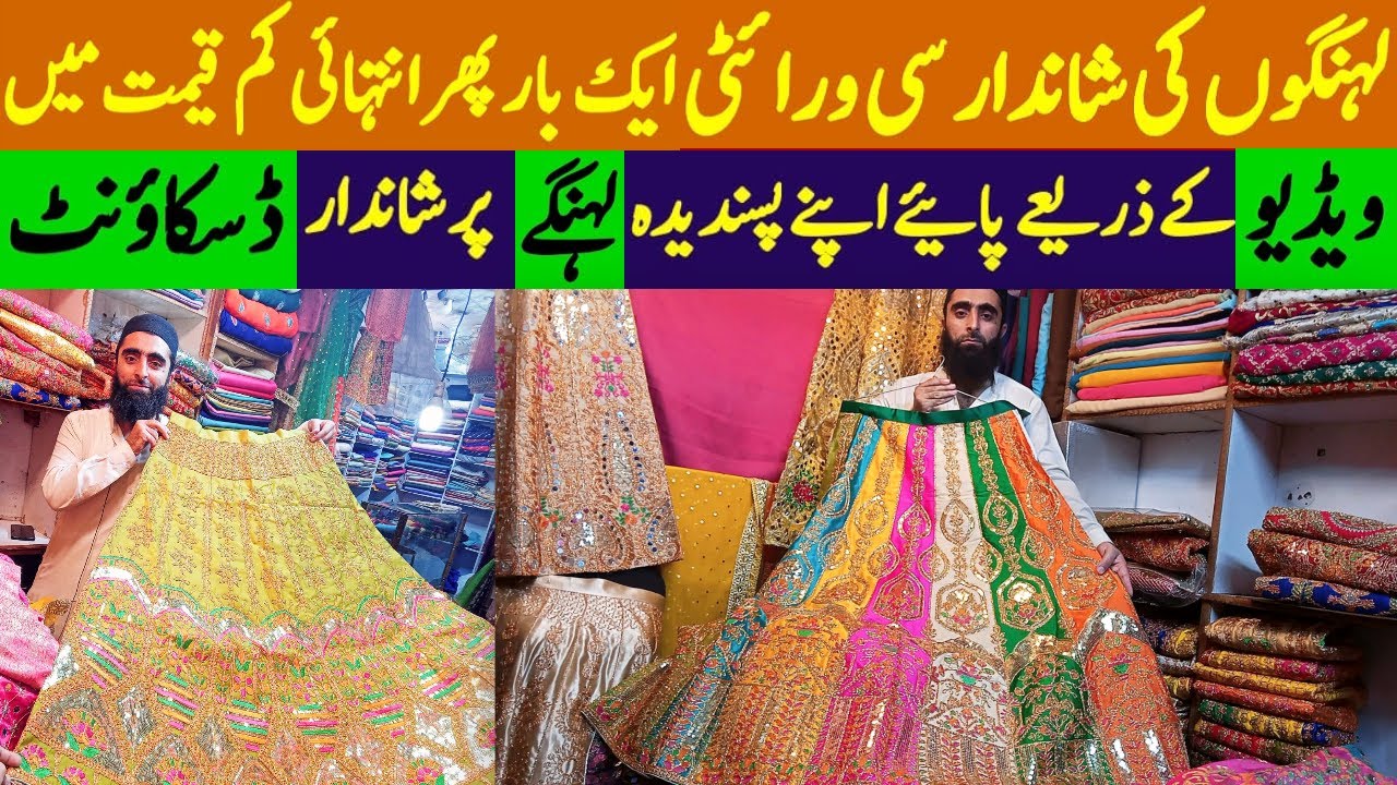 Latest Variety of Fancy Embroided Lehenga | Mirrorwork | Handwork | Embroidery work