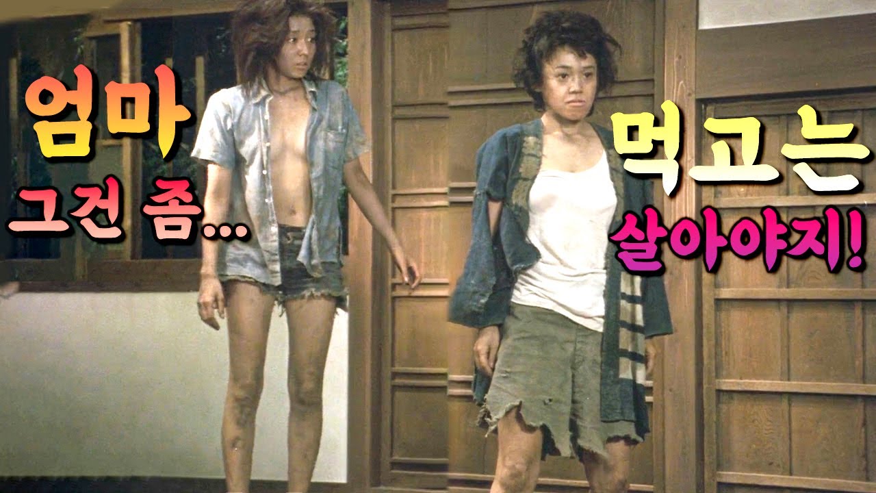 실화!! 미쳤다...깊은 산속 폐가에 사는 모녀가 굶어죽지 않기위해 불특정 남자들을 상대로 모든것을 바쳐야 했던 이유...