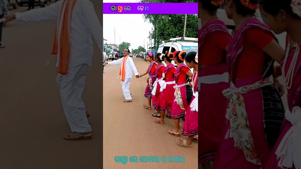 ରାସ୍ତା ରେ ବୋବାଲ ଢେମସା ନାଟ #koraputiadhemsa #bendabaja #maeradhemsa #viralblock #odia #desia