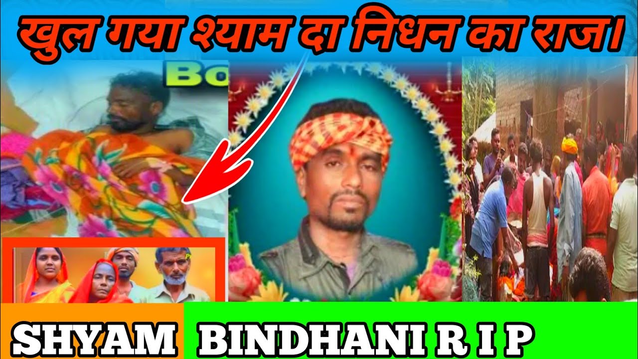 SHYAM BINDHANI BONGA TALA😢😢//SANTALI SINGER//@LuRuGuy @HansdaLive