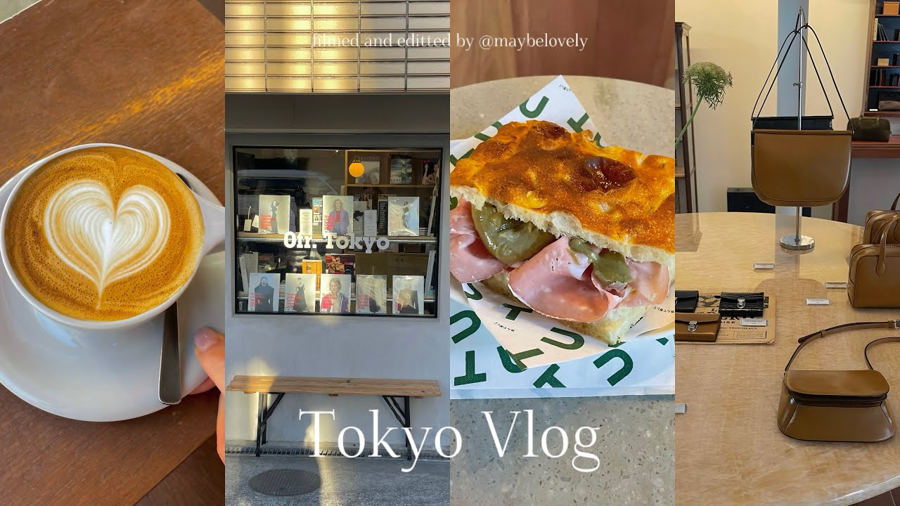 東京Vlog | 学芸大前のフォカッチャサンドとカフェ | 雑貨屋さん巡り | 韓国ブランドのバッグ | 社会人Vlog