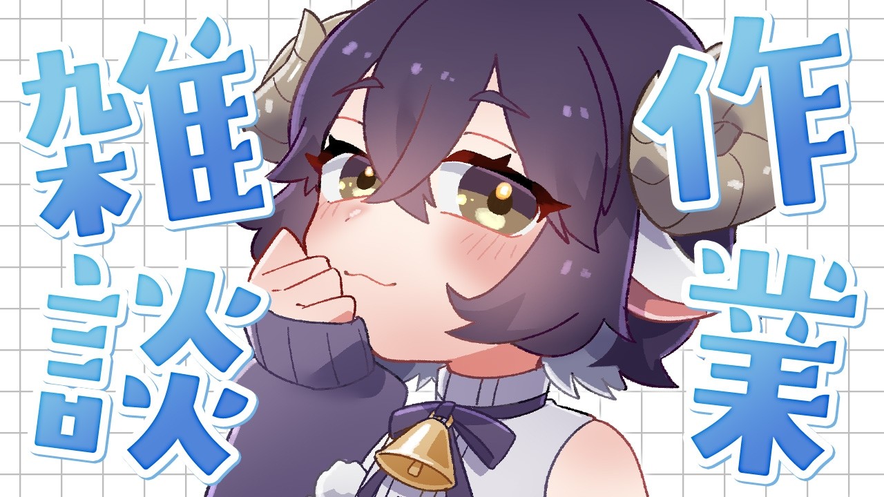 【 作業雑談 】卒業シーズンなんだって 【 縦型配信 】 #shorts
