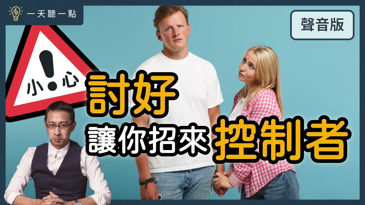 【CC】 Почему кто-то будет ускорить расставание? Daily Tips