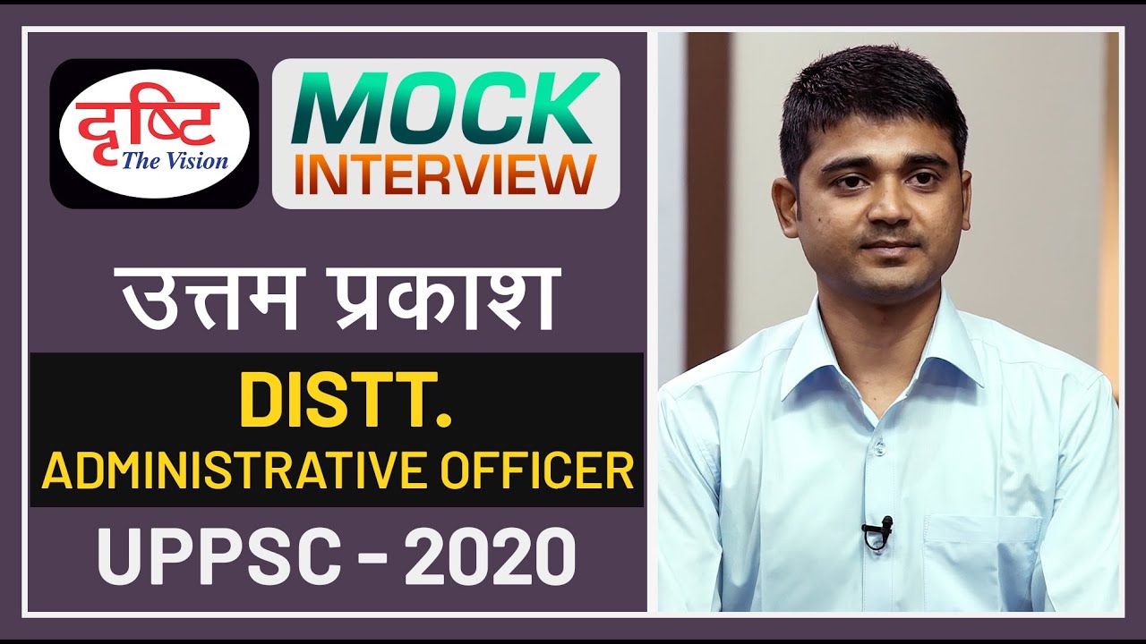 UPPSC Topper Uttam Prakash : Mock Interview I Drishti PCS