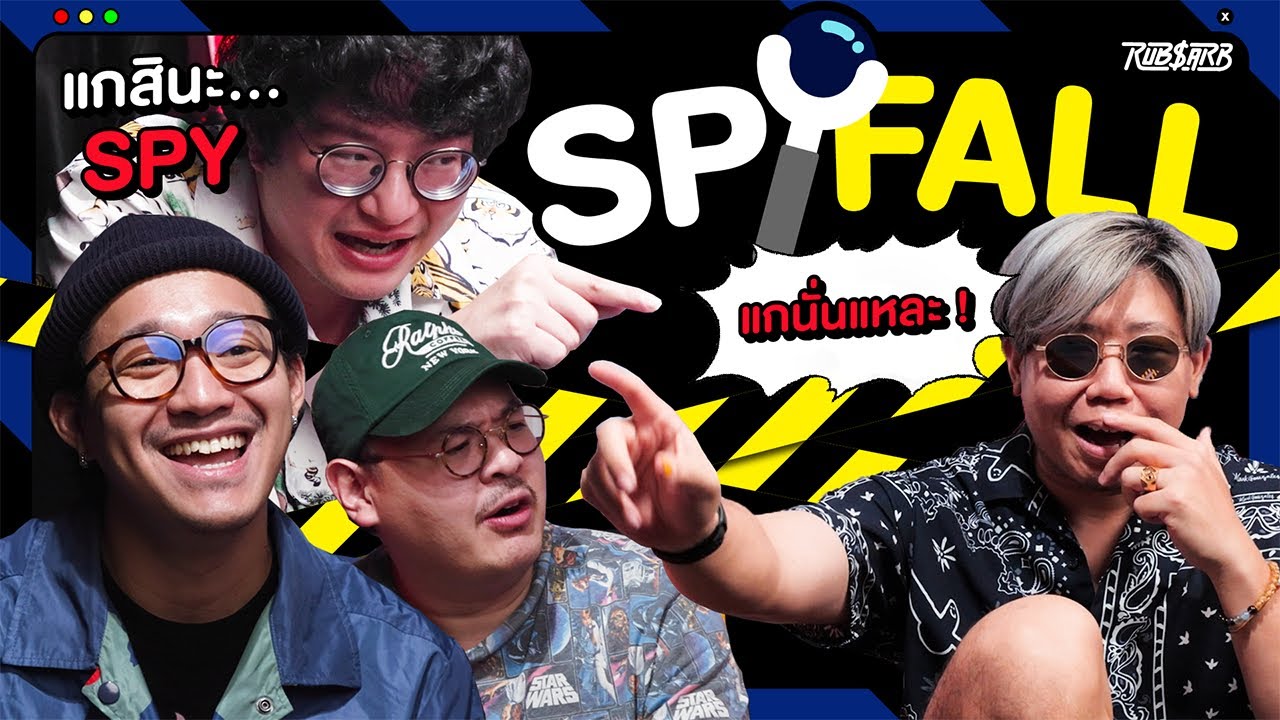 สายลับควาย SPYฟอลล ภาค 2