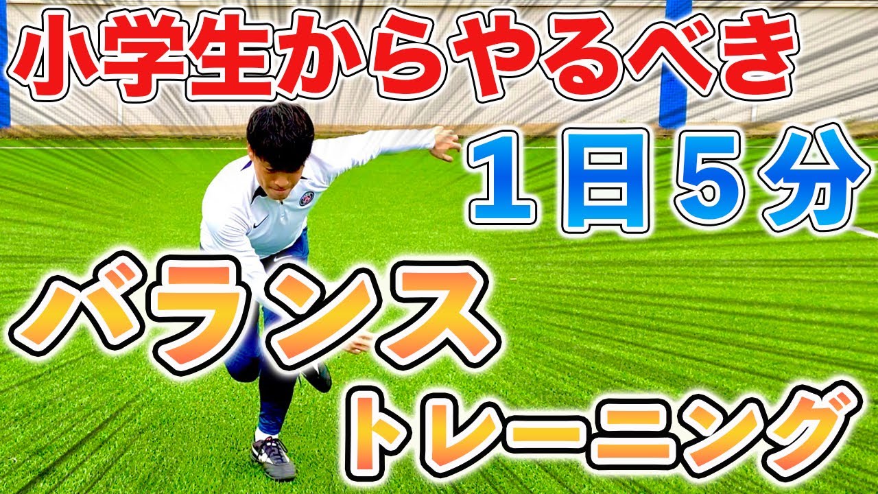 【５分間バランス】やらなきゃ損！バランス感覚を鍛えるトレーニング１０種目！