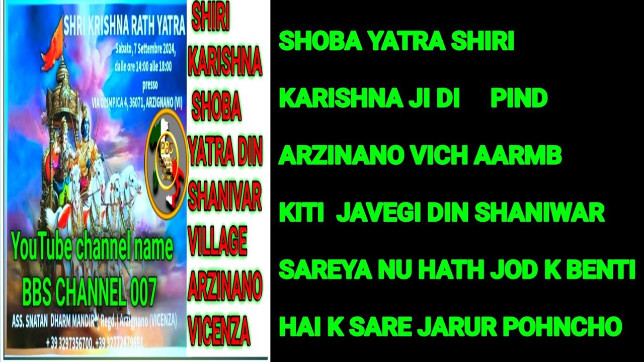 Italian khabra Punjabi vich ਪਿੰਡ ਅਰਜੀਨਾਨੋ ਸ਼ੋਭਾ ਯਾਤਰਾ ਰੱਥ ਯਾਤਰਾ The Chariot Festival of Lord Krishna