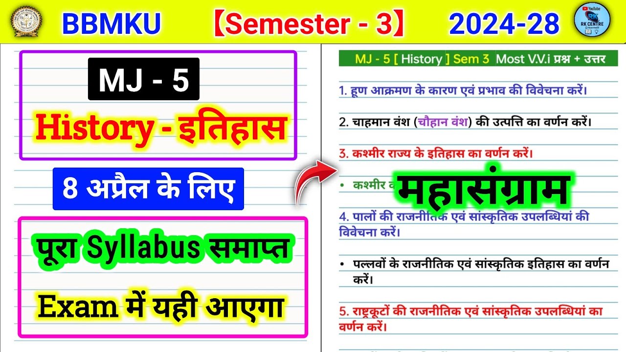 Bbmku sem 3 MJ 5 history important questions । Hun aakrman ke karan AVN prabhav ki vivechana Karen